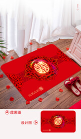 结婚喜字地垫