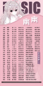竖版歌单设计