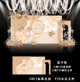 香槟色婚礼背景