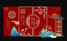 中式婚礼背景