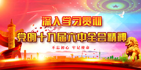 党建展板背景