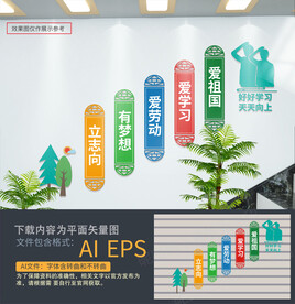 校园楼梯文化墙