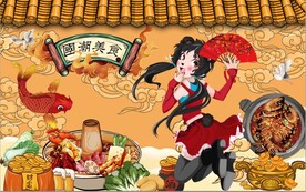 时尚古风美女国潮美食背景墙