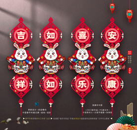 兔年国潮墙面吊饰
