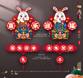 2023国潮吊饰挂件