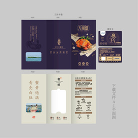 大闸蟹卡套设计