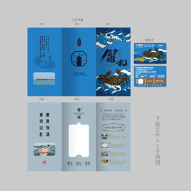 大闸蟹卡套设计