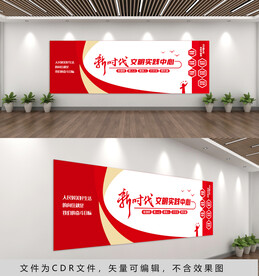 新时代文明实践站