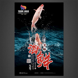 海鲜海报