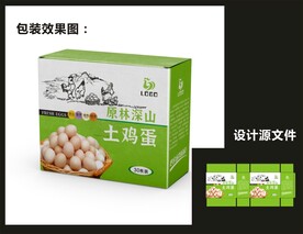 土鸡蛋包装效果图+平面图