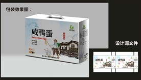 土鸡蛋包装效果图+平面图