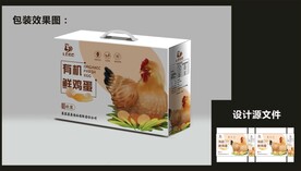 土鸡蛋包装效果图+平面图 