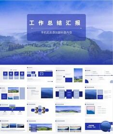 蓝色简约工作总结汇报PPT模板