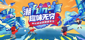 潮玩棒球主视觉