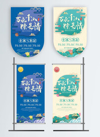 端午节促销吊旗