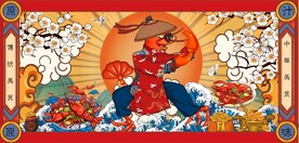 麻辣小龙虾国潮美食背景墙