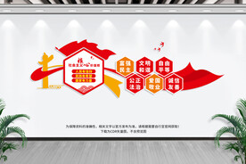 社会主义核心价值观