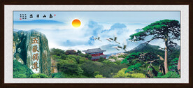 迎客松山水画