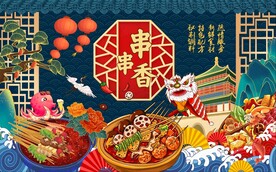 国潮串串香背景墙图片