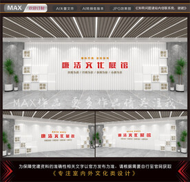 廉政文化墙