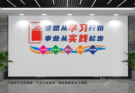 梦想从学习开始