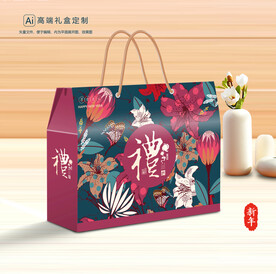 年货包装 新年礼盒
