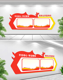 党务公开栏文化墙