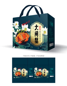 大闸蟹包装 