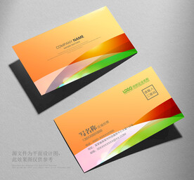 橙色名片