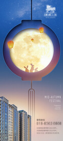 地产项目中秋节促销海报