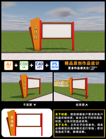 文化宣传栏