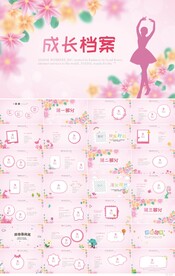 儿童成长档案纪念册相册PPT