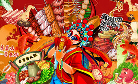 麻辣香锅串串香火锅背景墙