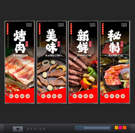烤肉海报