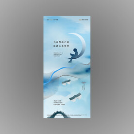 蓝色中式地产广告教育篇