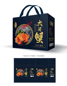 大闸蟹包装 