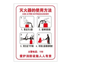 灭火器的使用方法
