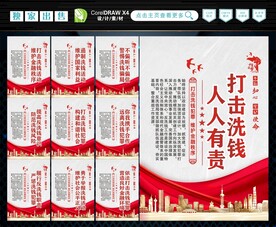 反洗钱 