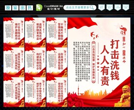 反洗钱