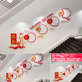 法治精神文化墙