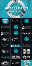 学生会社团纳新PPT