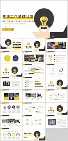 2022年终工作总结计划PPT