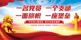 党建文化图片