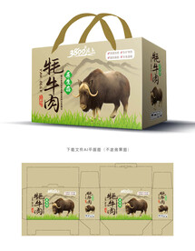 牦牛肉包装 