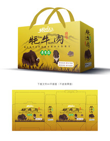 牦牛肉礼盒包装