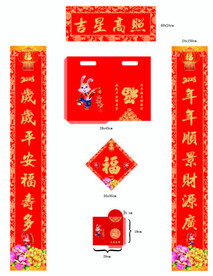 兔年对联红包