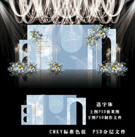 蓝色婚礼效果图