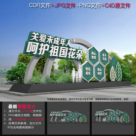 关爱未成年人雕塑