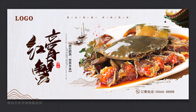红膏蟹