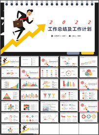 部门工作总结PPT